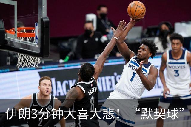伊朗3分钟大喜大悲！“默契球”结果下最不默契的过程