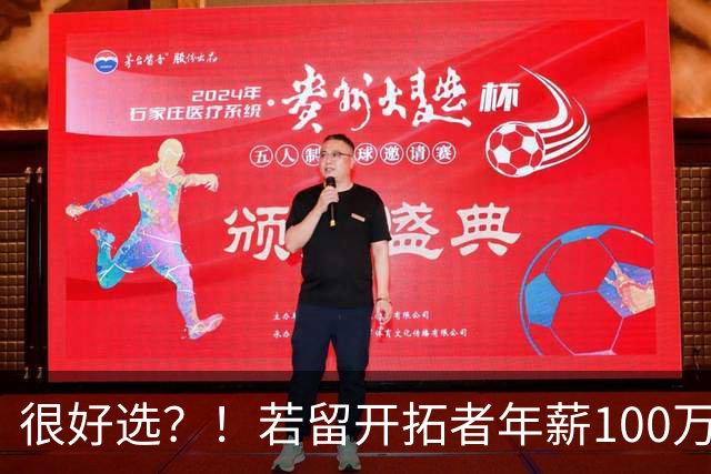 很好选？！若留开拓者年薪100万 斯普利特加盟公牛年薪预计700万