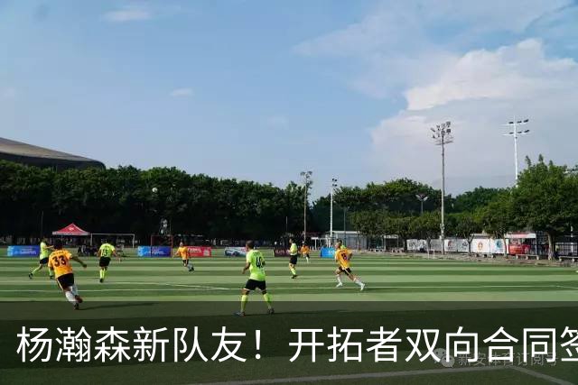 杨瀚森新队友！开拓者双向合同签约通杰 战中国男篮20中7狂输34分