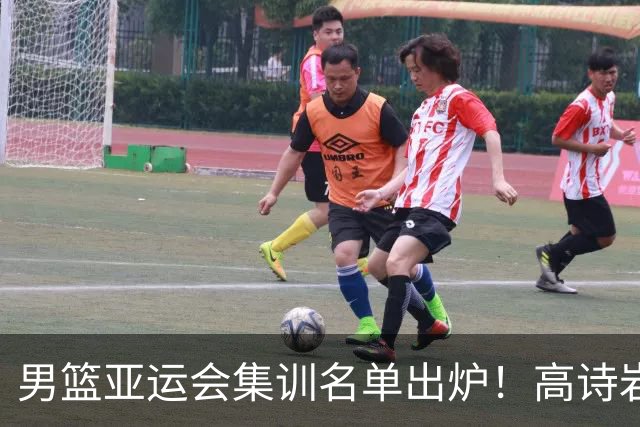 男篮亚运会集训名单出炉！高诗岩领衔：张镇麟赵睿周琦全落选？