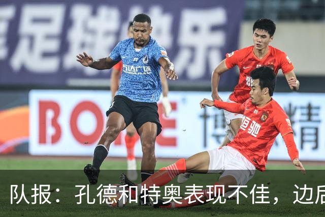 队报：孔德和特奥表现不佳，边后卫位置可能是法国在淘汰赛的问题